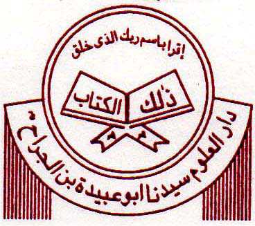 Darul Uloom Abu Obaidah Bin Al-Jarrah